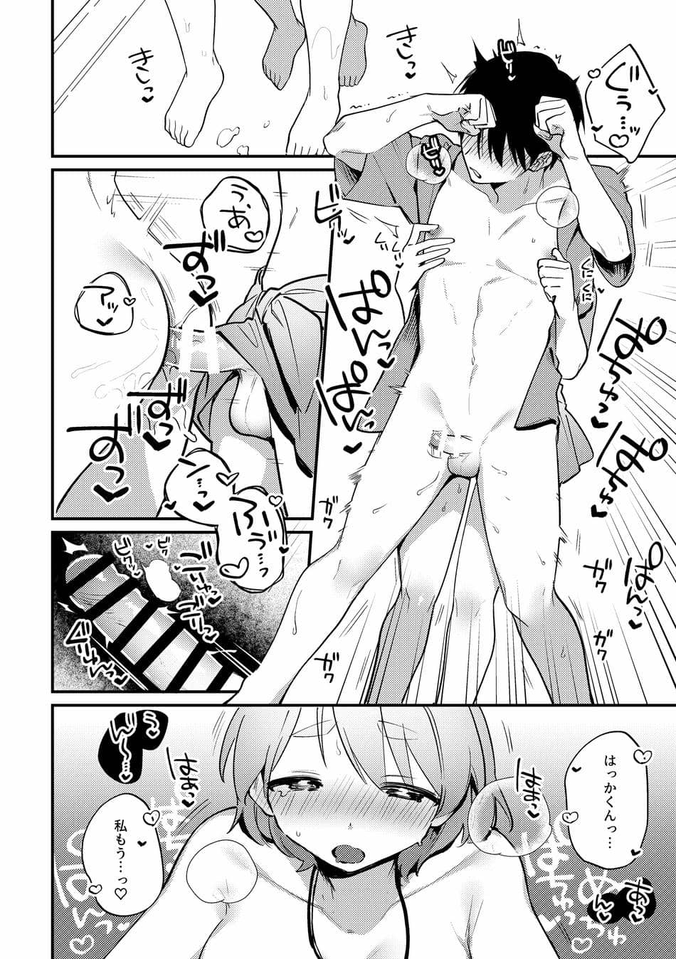 [溶けたアイスのふたの裏 (桜庭六輔)] ふたなり彼女の水着に困らされる回 [DL版]