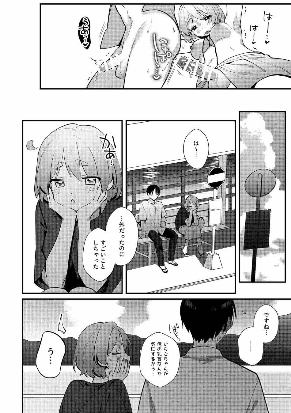 [溶けたアイスのふたの裏 (桜庭六輔)] ふたなり彼女の水着に困らされる回 [DL版]