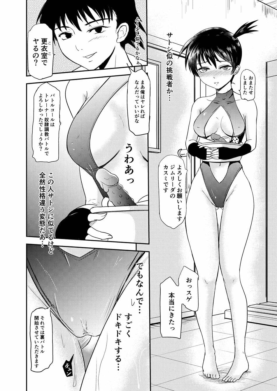 [銀茶屋 (銀茶)] ハナダシティの夜 (ポケットモンスター) [DL版]