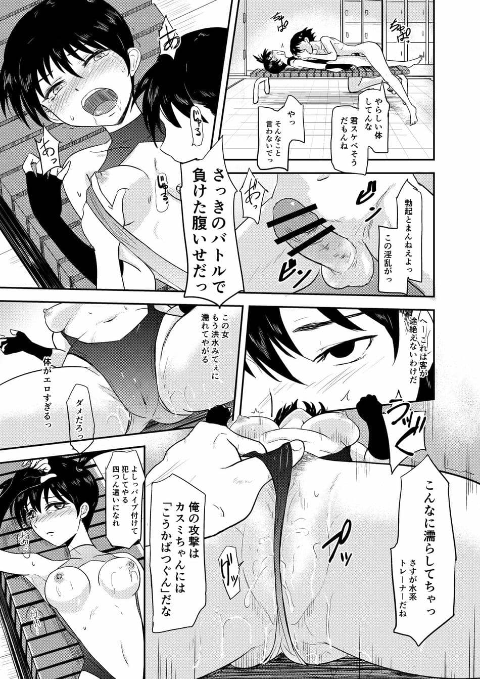 [銀茶屋 (銀茶)] ハナダシティの夜 (ポケットモンスター) [DL版]