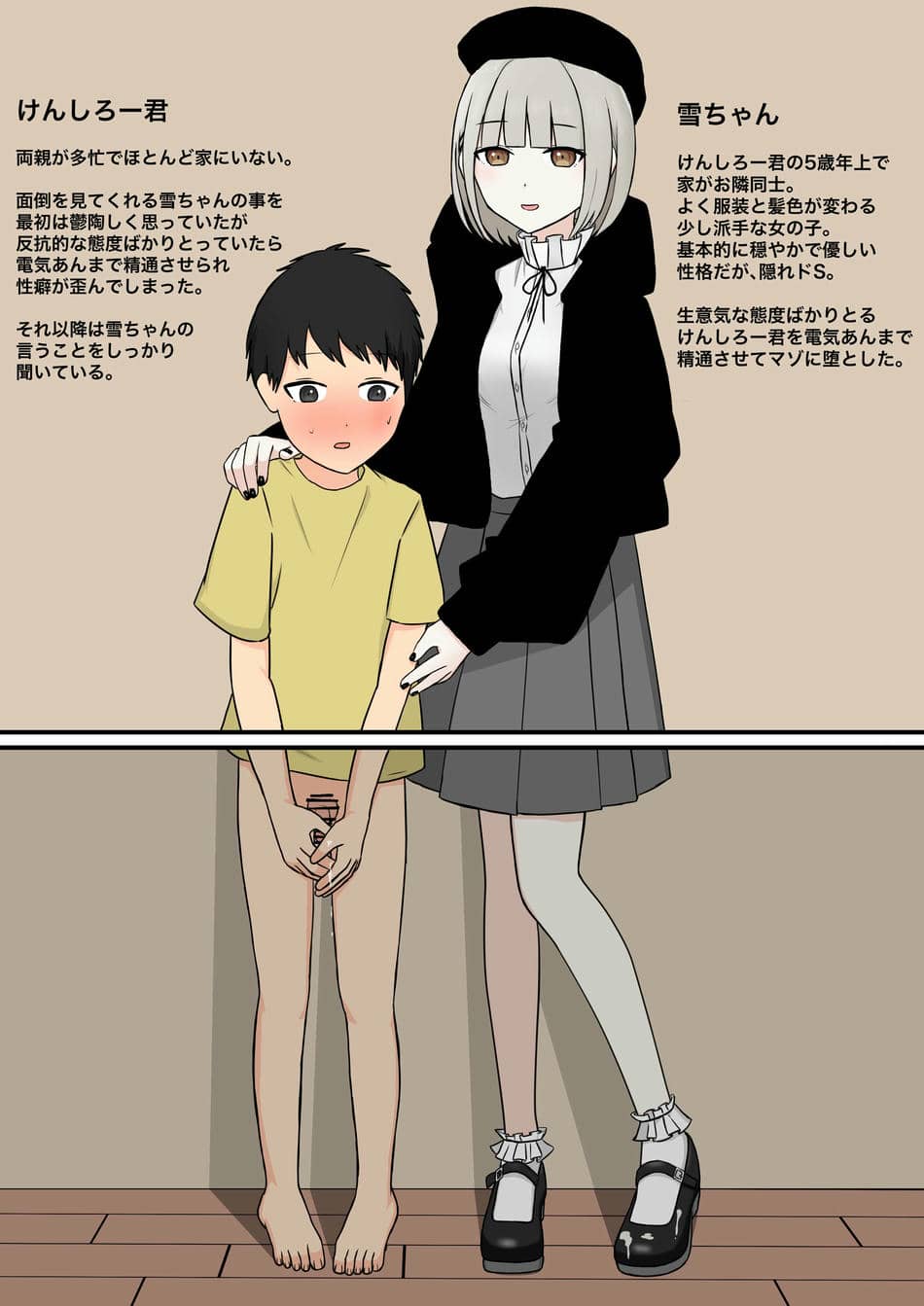 [顔印象零] お隣の優しいお姉さん