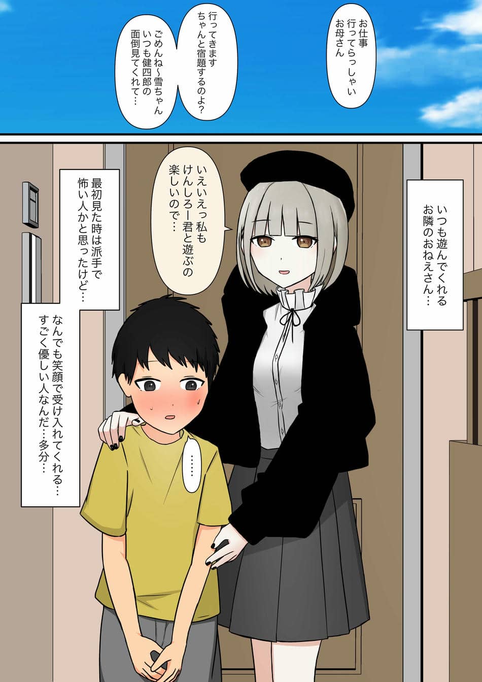 [顔印象零] お隣の優しいお姉さん