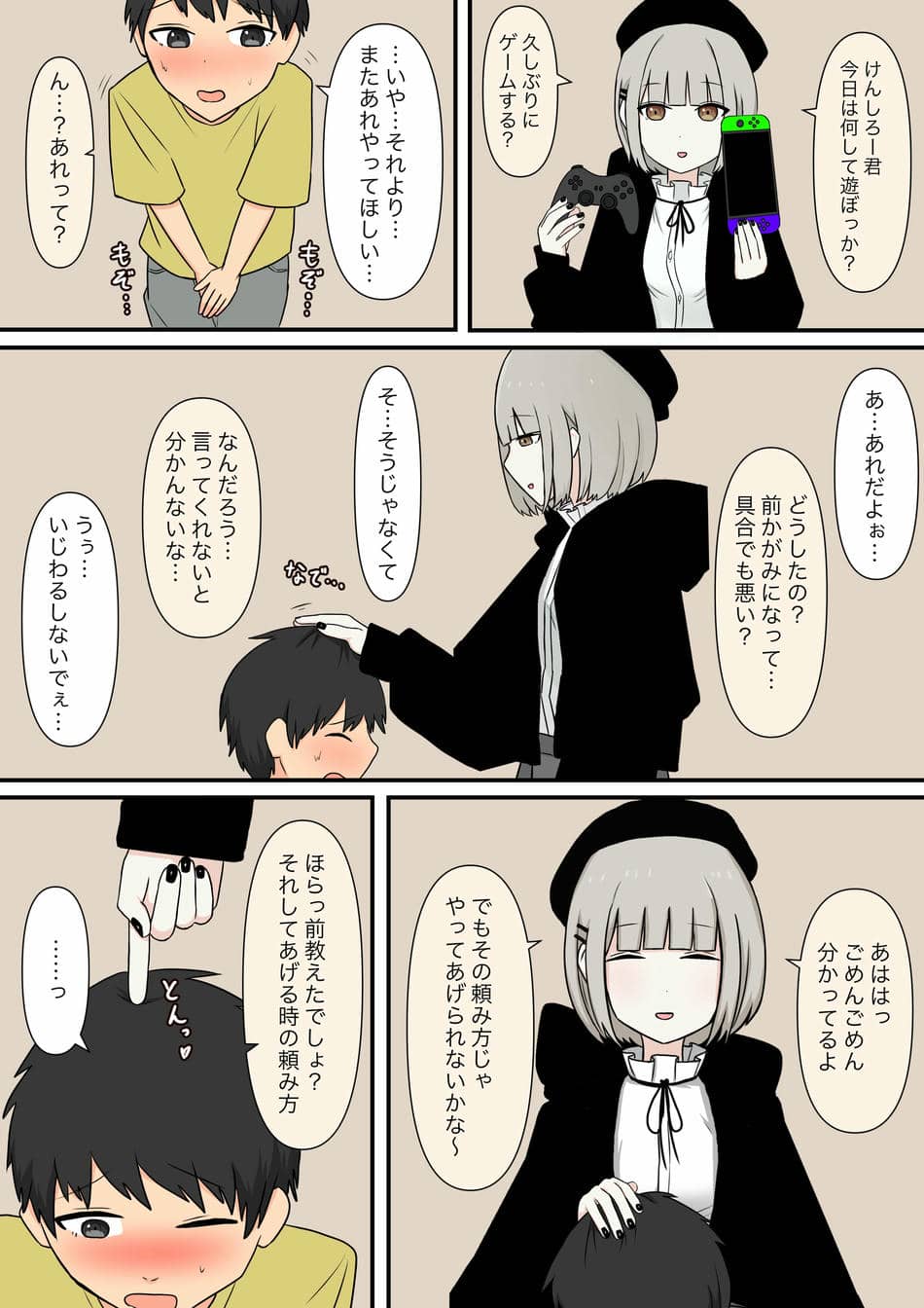 [顔印象零] お隣の優しいお姉さん