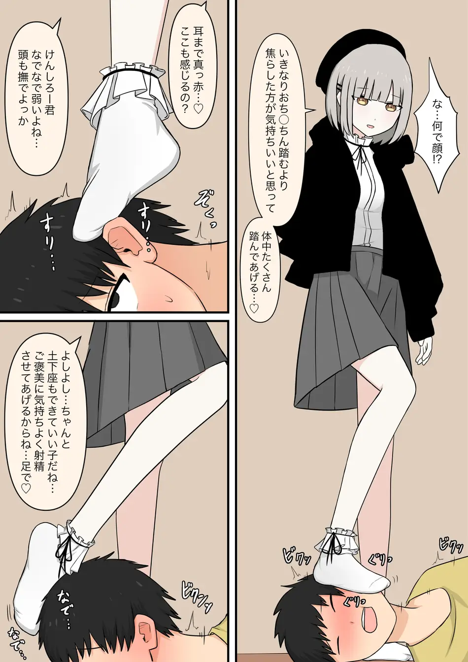[顔印象零] お隣の優しいお姉さん