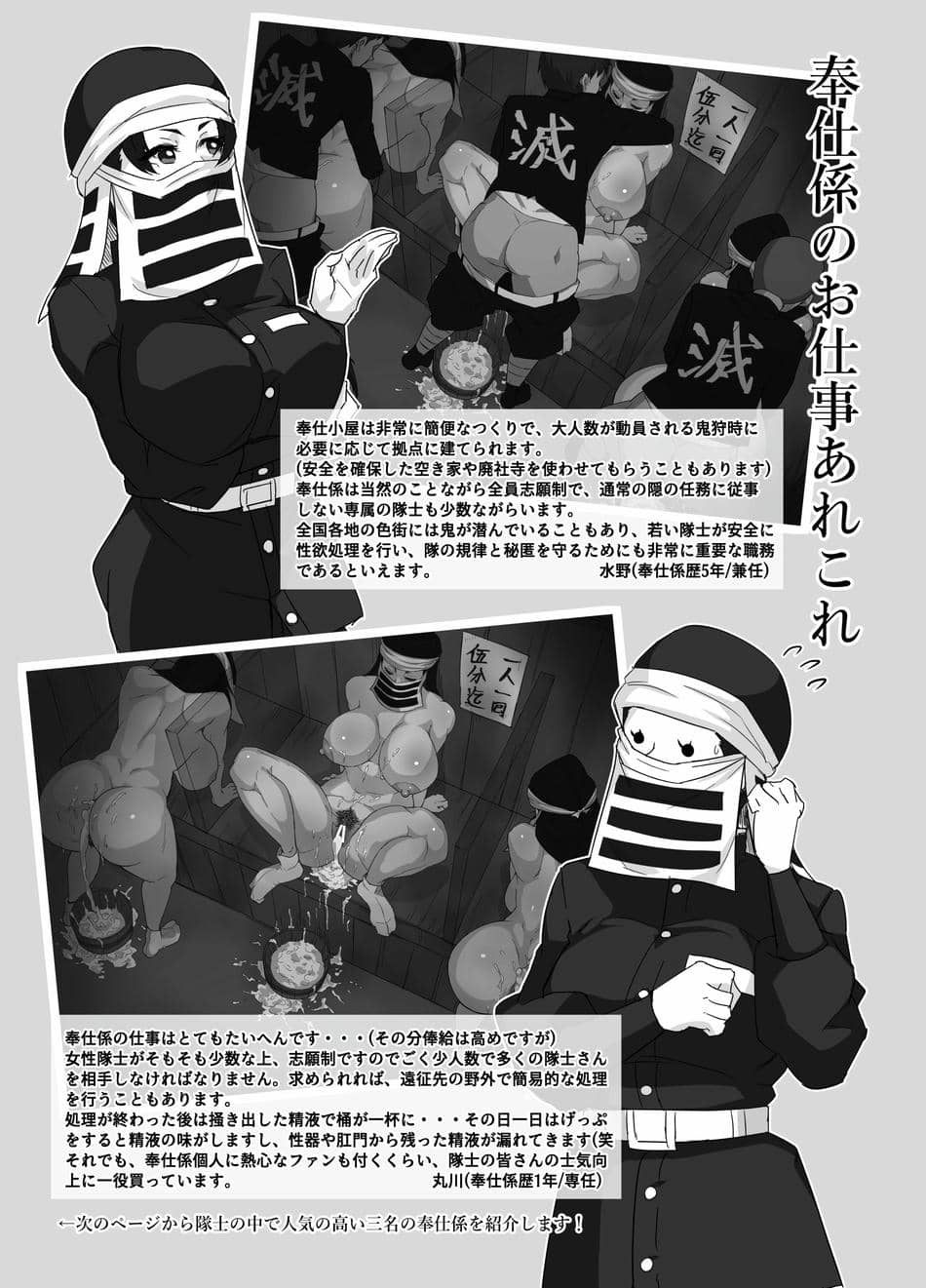 [怠楽天 (shiva)] 裏セブンスヘブン入ります! (鬼滅の刃) [DL版]