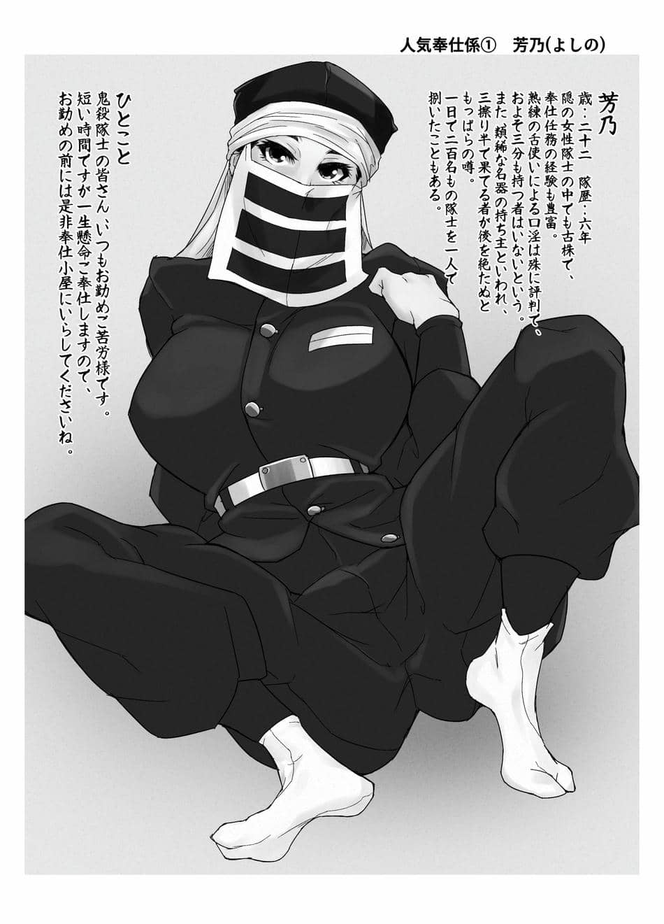 [怠楽天 (shiva)] 裏セブンスヘブン入ります! (鬼滅の刃) [DL版]