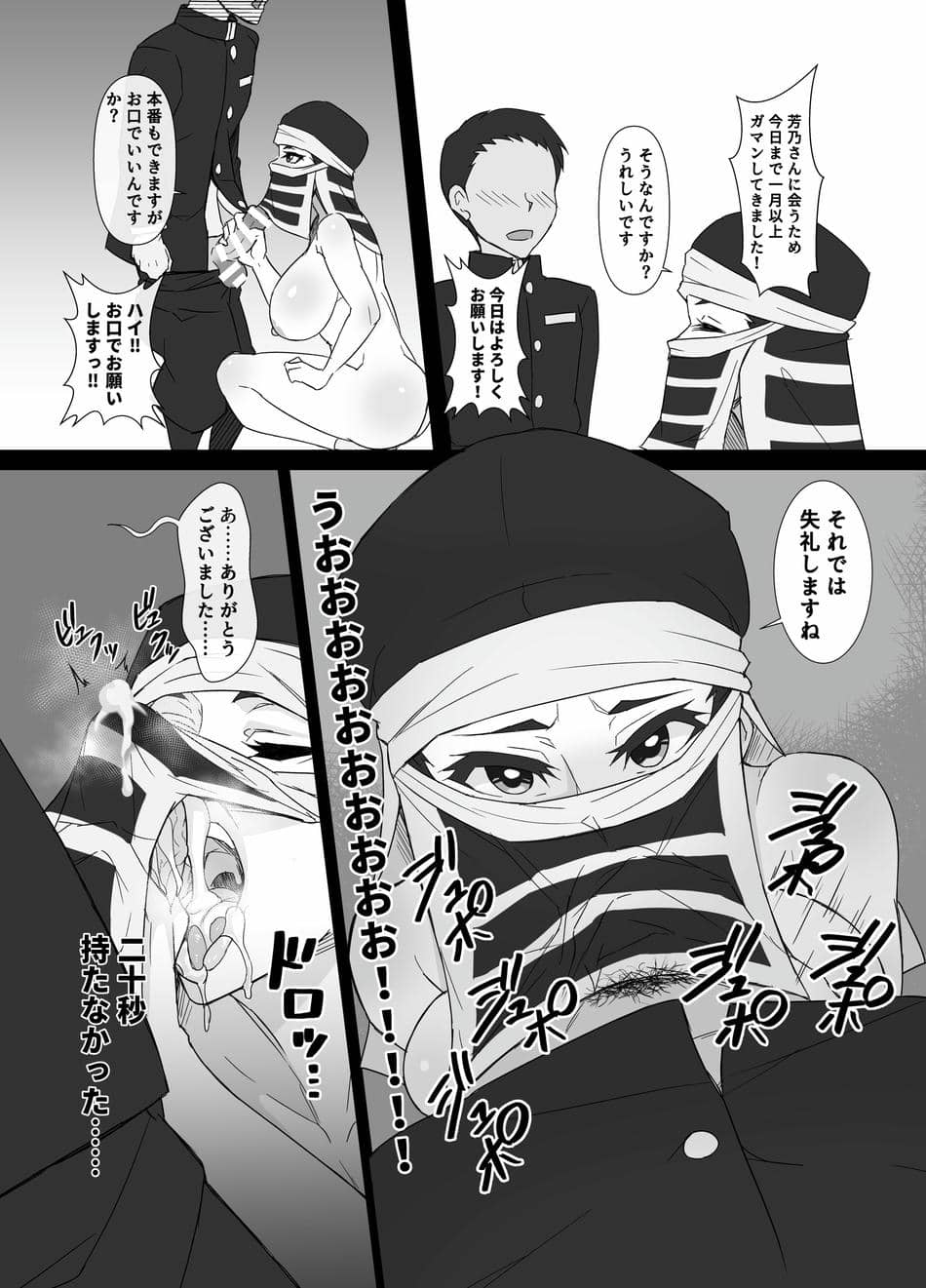 [怠楽天 (shiva)] 裏セブンスヘブン入ります! (鬼滅の刃) [DL版]