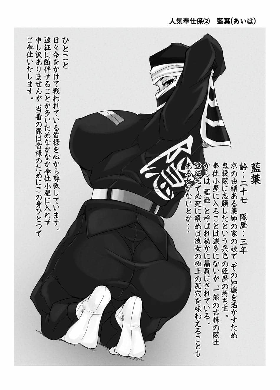[怠楽天 (shiva)] 裏セブンスヘブン入ります! (鬼滅の刃) [DL版]
