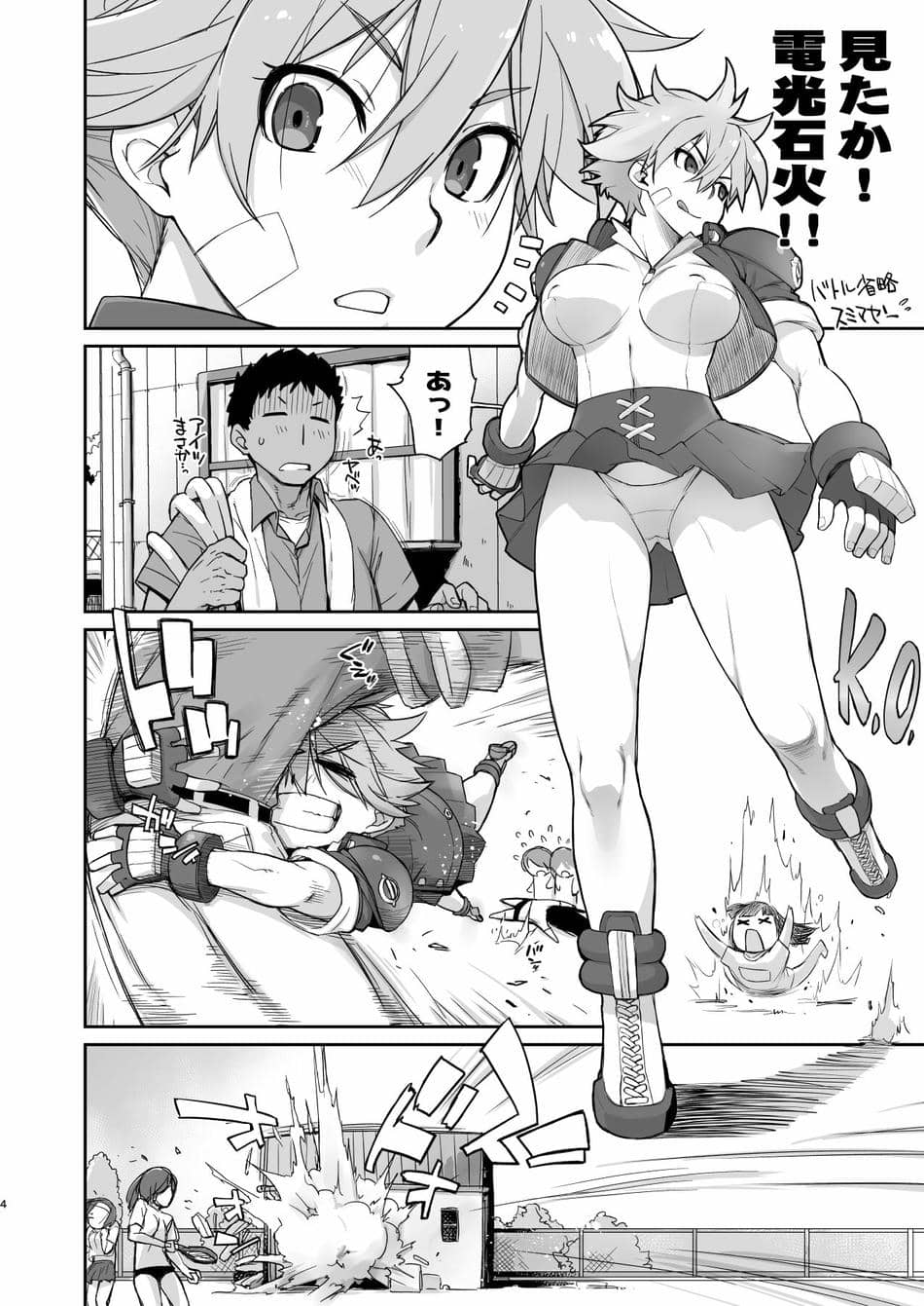 [横島んち。 (Ash横島)] READY (闘姫伝承 ANGEL EYES) [DL版]