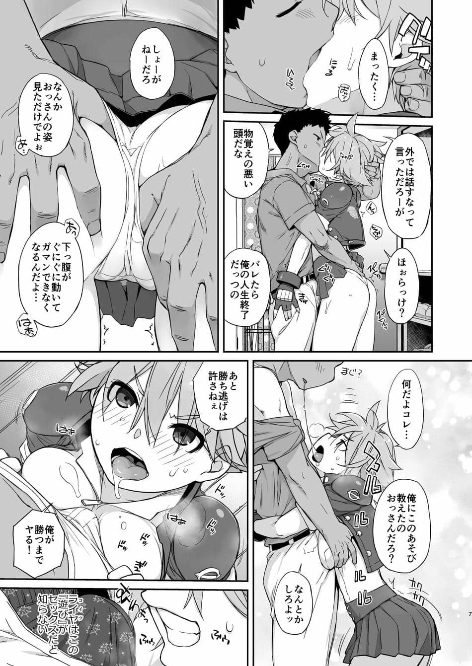 [横島んち。 (Ash横島)] READY (闘姫伝承 ANGEL EYES) [DL版]