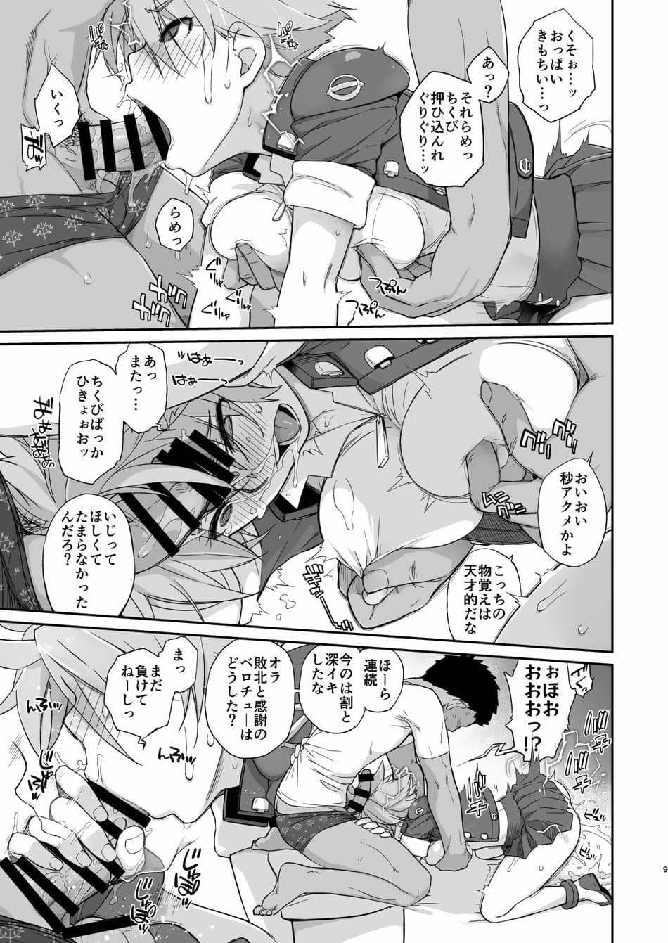 [横島んち。 (Ash横島)] READY (闘姫伝承 ANGEL EYES) [DL版]