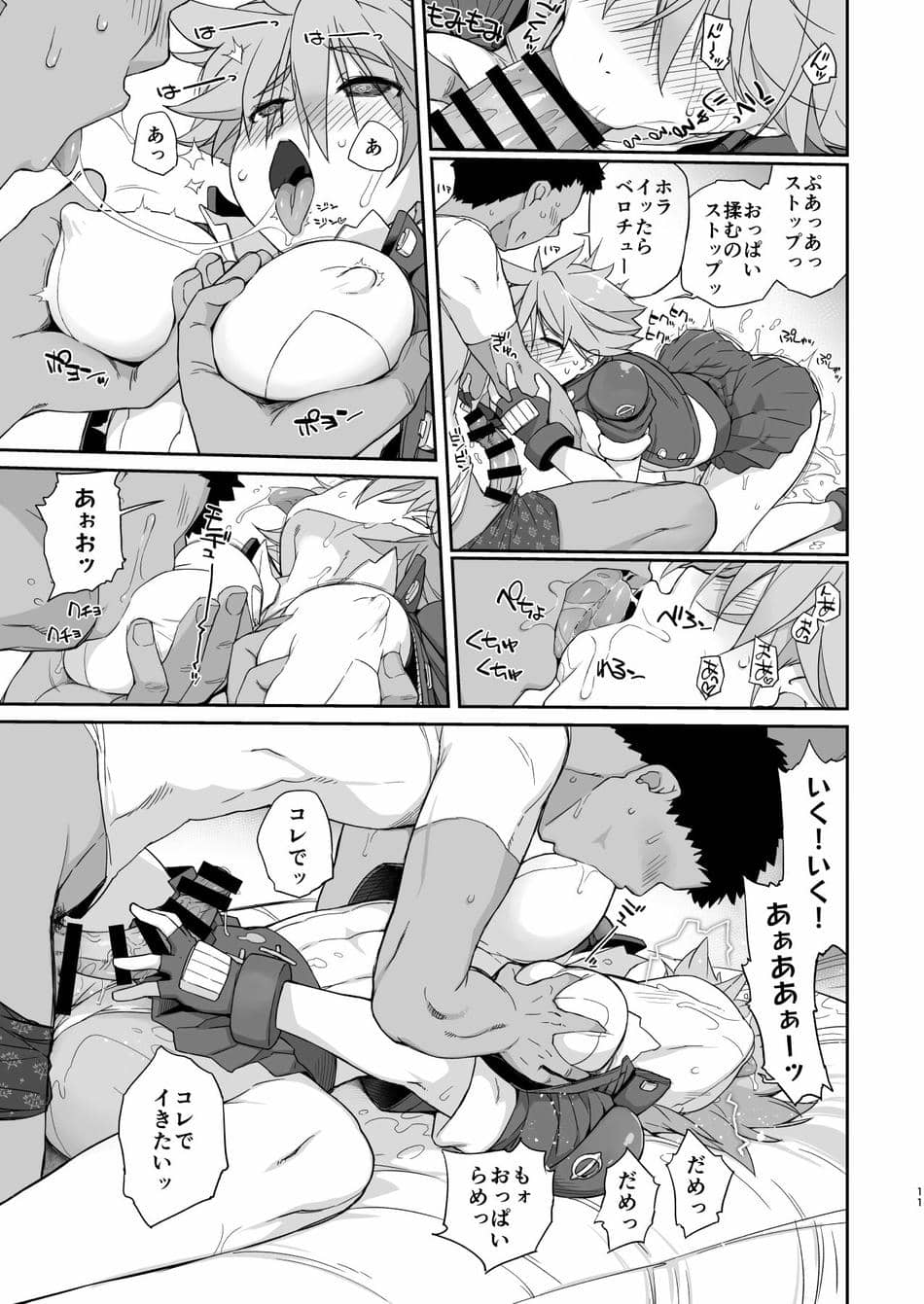 [横島んち。 (Ash横島)] READY (闘姫伝承 ANGEL EYES) [DL版]