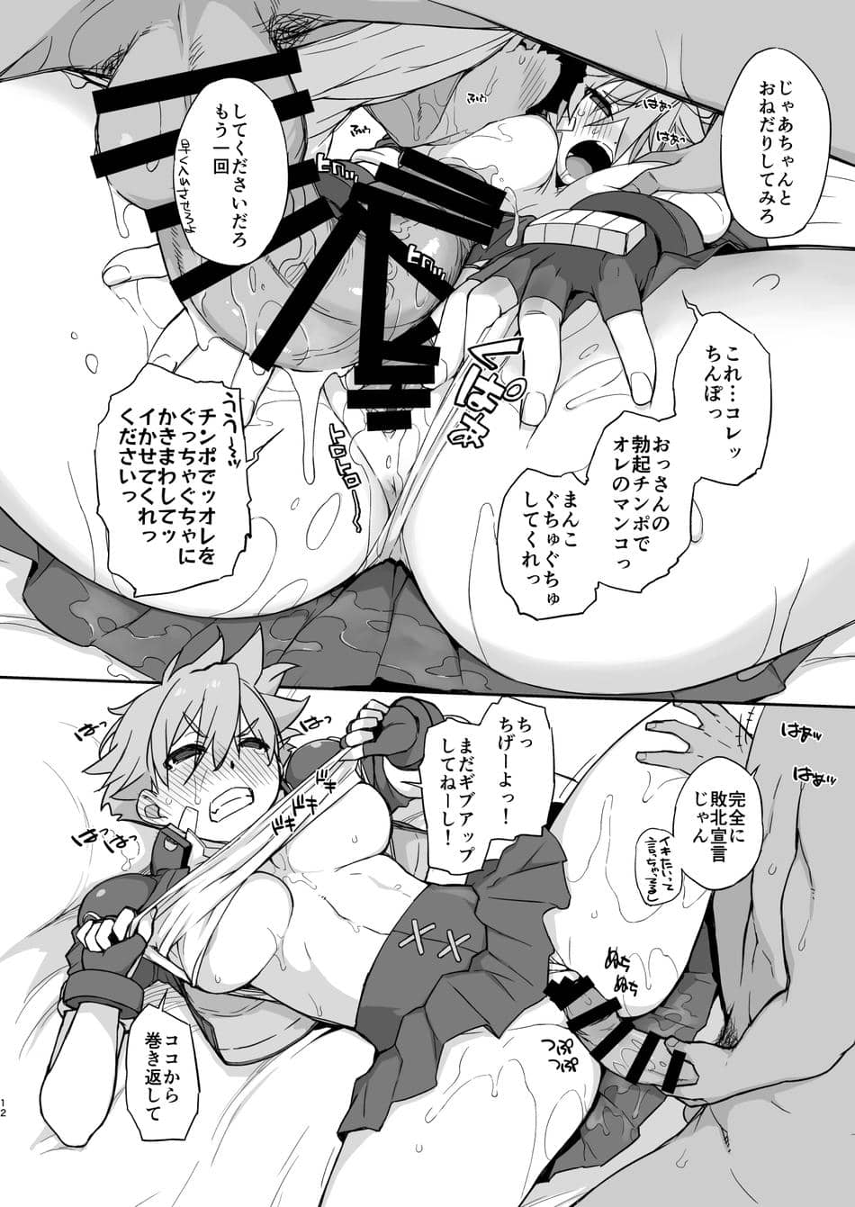 [横島んち。 (Ash横島)] READY (闘姫伝承 ANGEL EYES) [DL版]