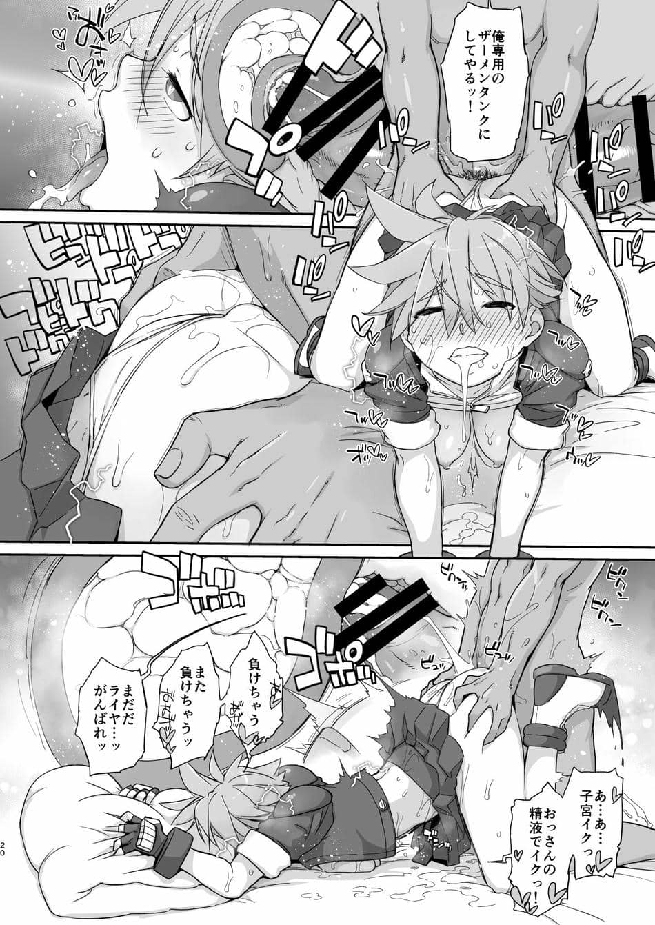 [横島んち。 (Ash横島)] READY (闘姫伝承 ANGEL EYES) [DL版]
