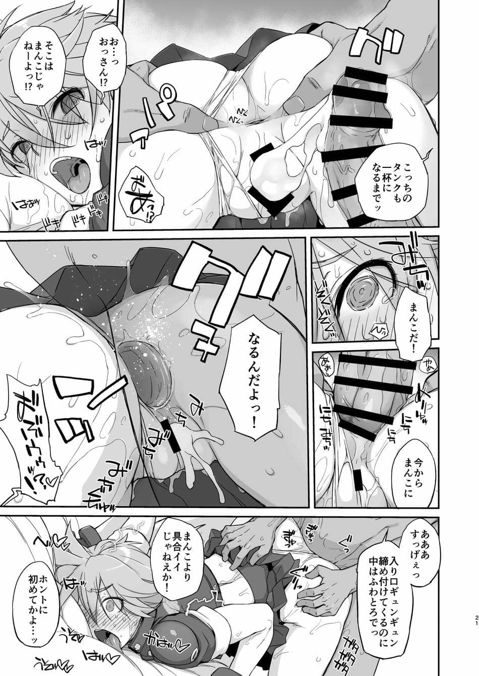 [横島んち。 (Ash横島)] READY (闘姫伝承 ANGEL EYES) [DL版]