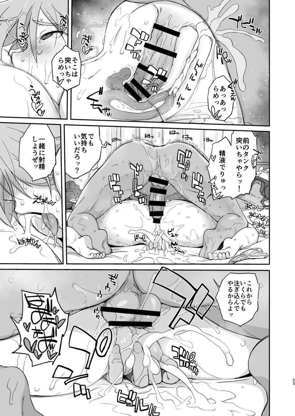 [横島んち。 (Ash横島)] READY (闘姫伝承 ANGEL EYES) [DL版]