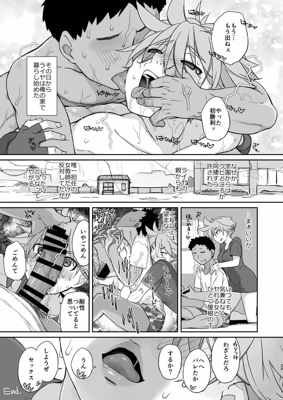 [横島んち。 (Ash横島)] READY (闘姫伝承 ANGEL EYES) [DL版]