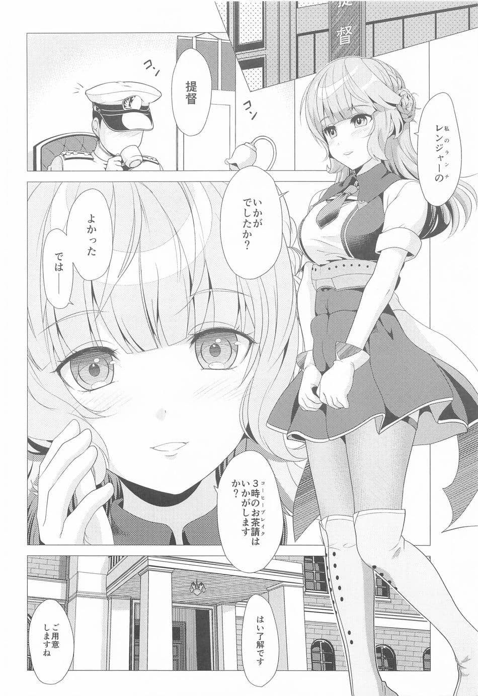 (C102) [Obsidian Order (しょーだのりひろ)] 恋々レンジャー  (艦隊これくしょん -艦これ-)