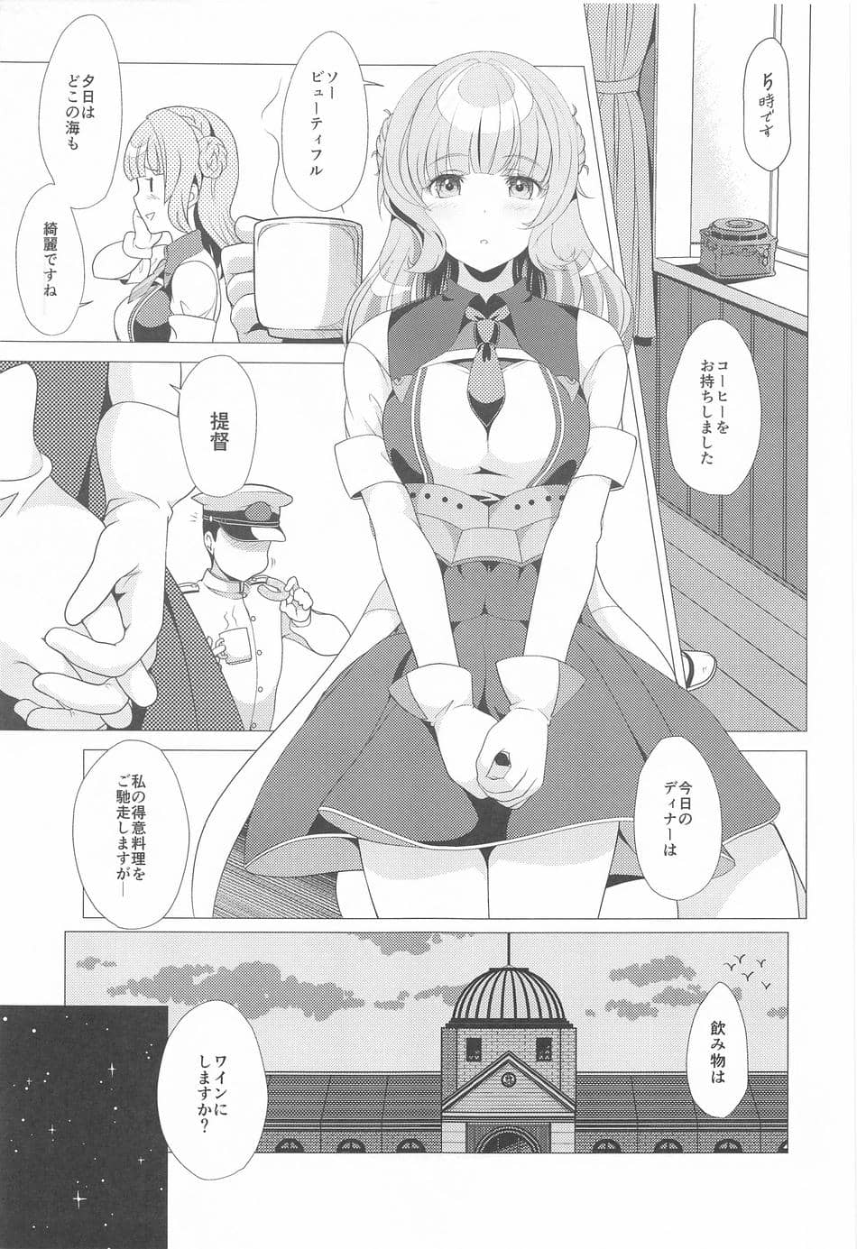 (C102) [Obsidian Order (しょーだのりひろ)] 恋々レンジャー  (艦隊これくしょん -艦これ-)