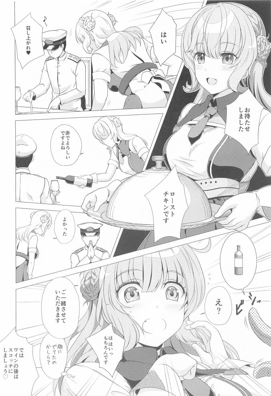 (C102) [Obsidian Order (しょーだのりひろ)] 恋々レンジャー  (艦隊これくしょん -艦これ-)