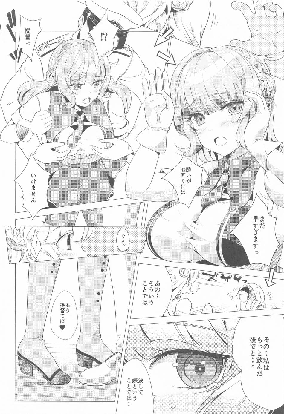 (C102) [Obsidian Order (しょーだのりひろ)] 恋々レンジャー  (艦隊これくしょん -艦これ-)