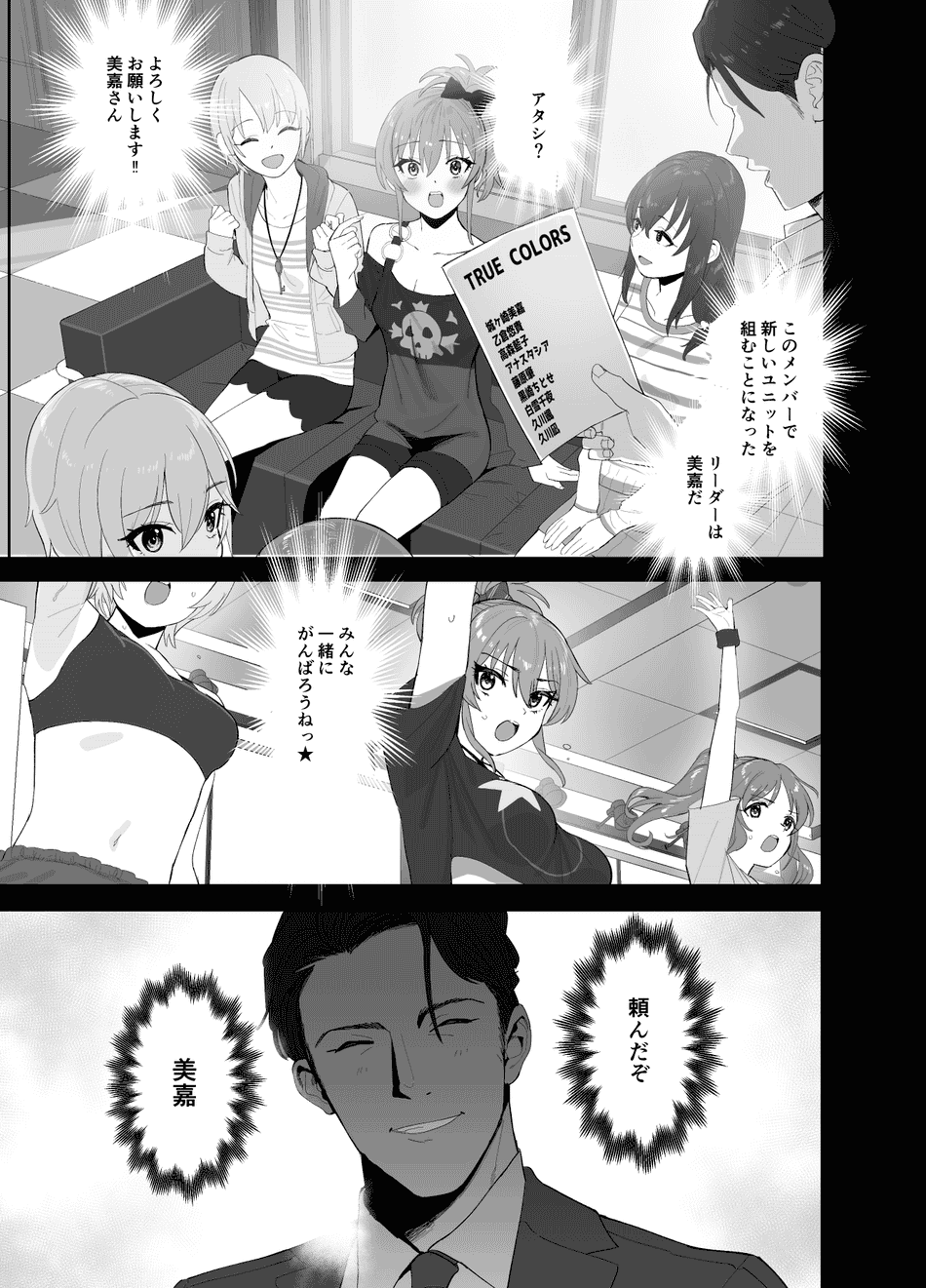 (INCOMPLETE) [マーマイケア (豚じまん)] 補習授業 (アイドルマスターシンデレラガールズ)