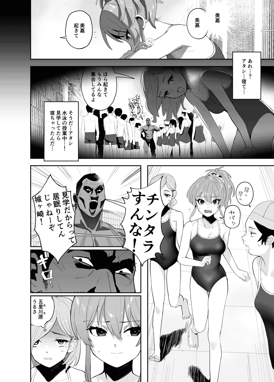 (INCOMPLETE) [マーマイケア (豚じまん)] 補習授業 (アイドルマスターシンデレラガールズ)