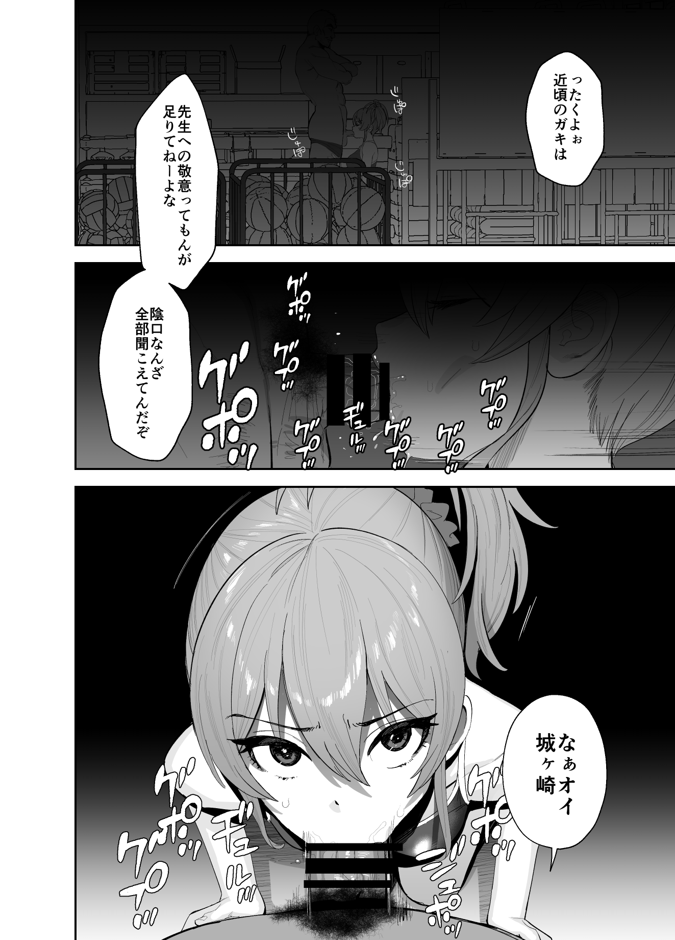 (INCOMPLETE) [マーマイケア (豚じまん)] 補習授業 (アイドルマスターシンデレラガールズ)