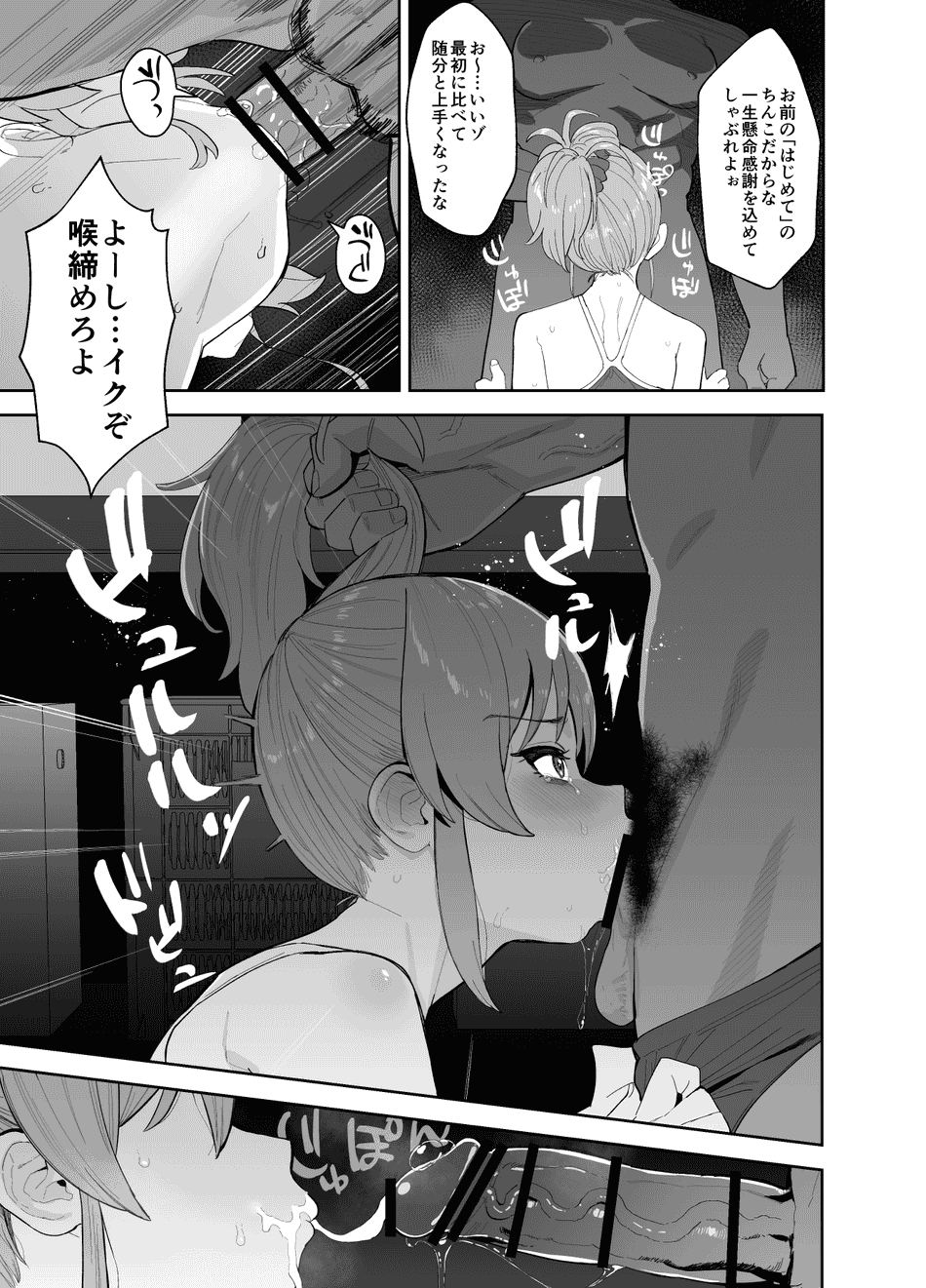 (INCOMPLETE) [マーマイケア (豚じまん)] 補習授業 (アイドルマスターシンデレラガールズ)