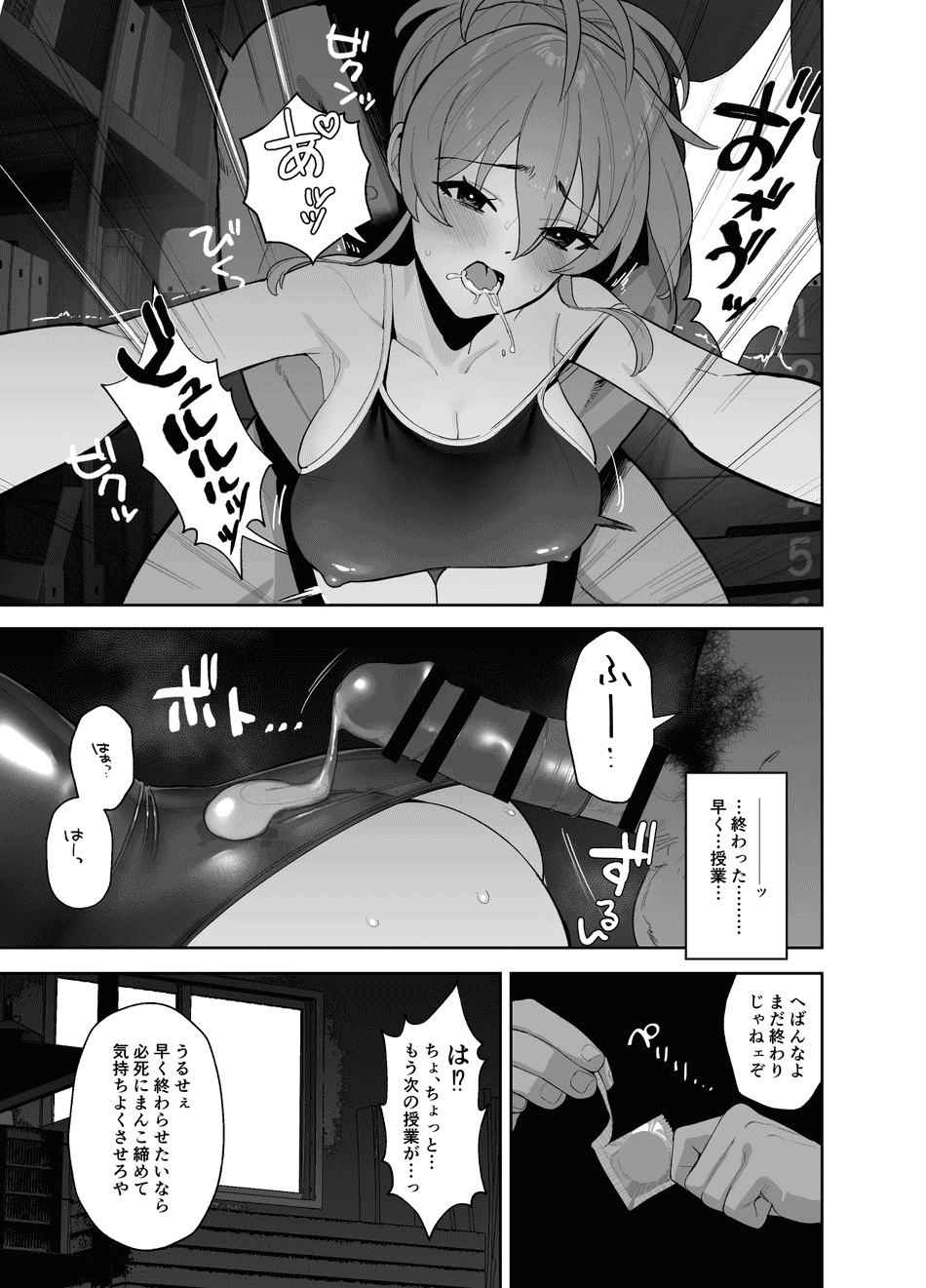 (INCOMPLETE) [マーマイケア (豚じまん)] 補習授業 (アイドルマスターシンデレラガールズ)