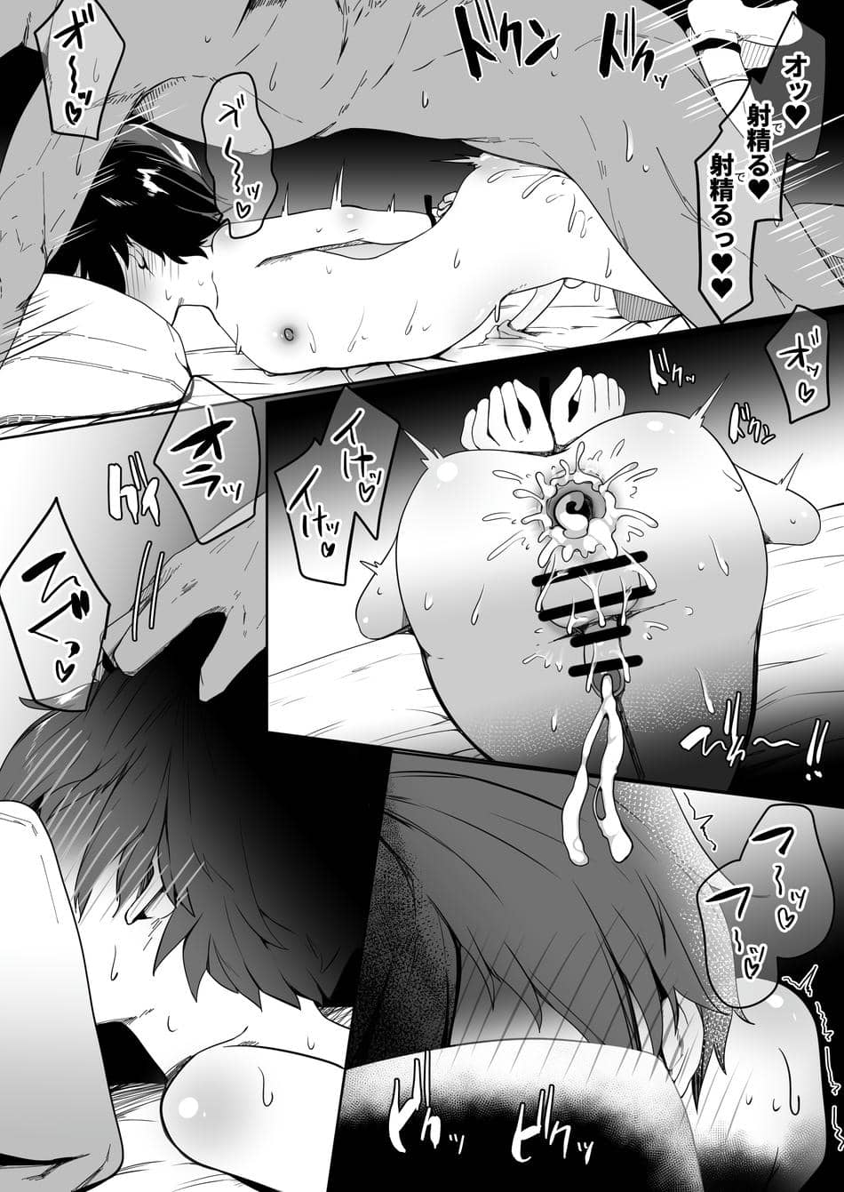 [青星] デリヘル男の娘レポート1 オレの初めての男の娘 [DL版]