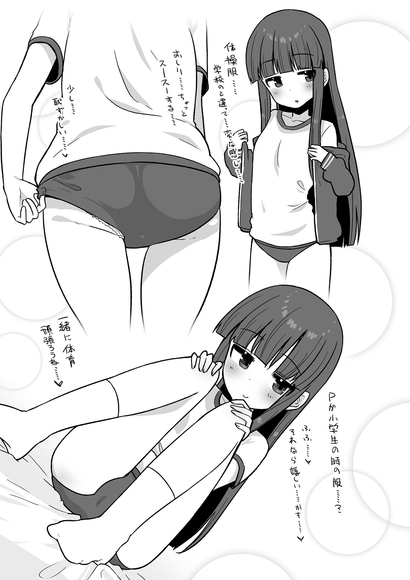 [そい家 (アキなゃん)] オナホに着せたい!! 雪美ちゃん!! (アイドルマスター シンデレラガールズ) [DL版]