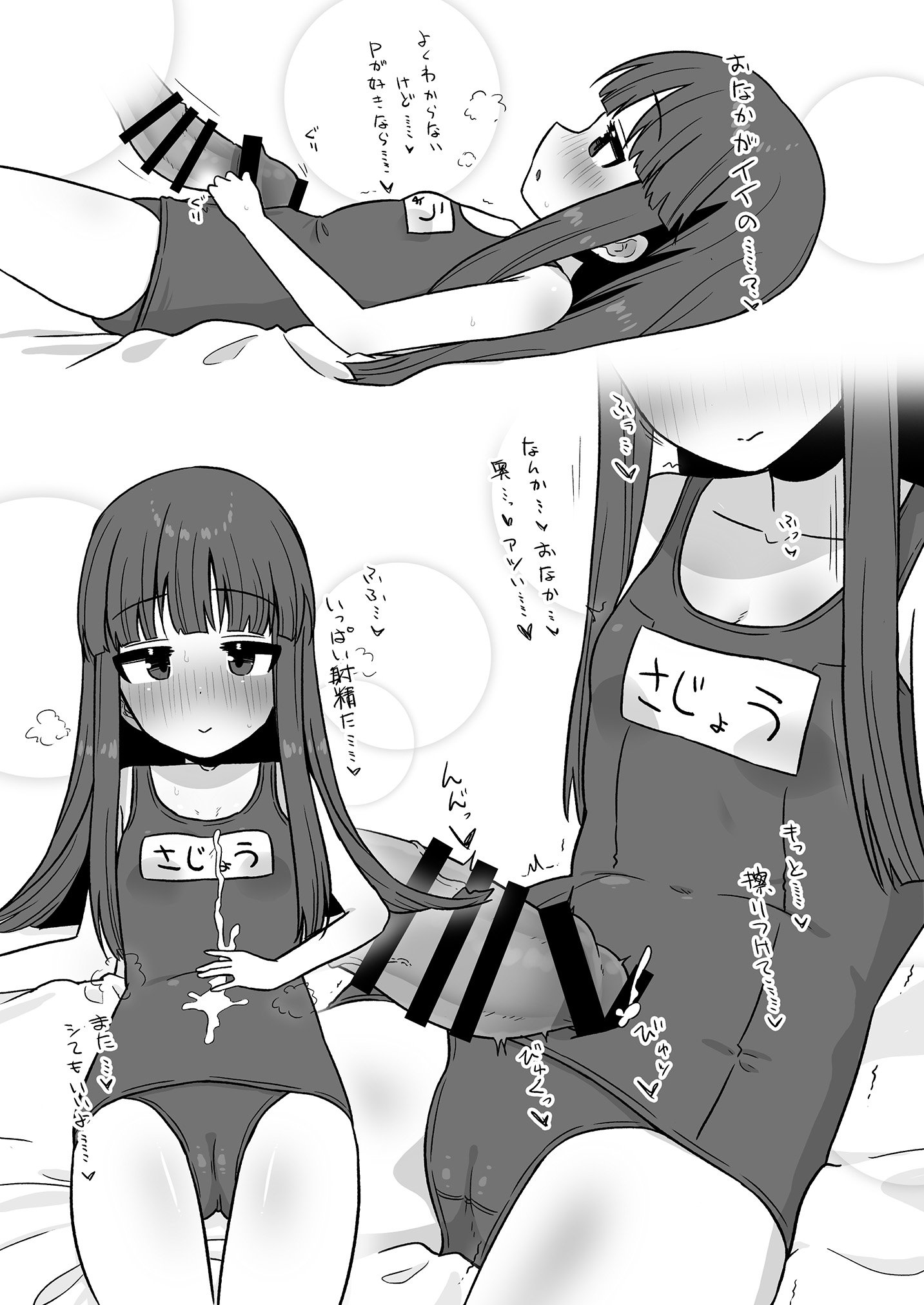 [そい家 (アキなゃん)] オナホに着せたい!! 雪美ちゃん!! (アイドルマスター シンデレラガールズ) [DL版]