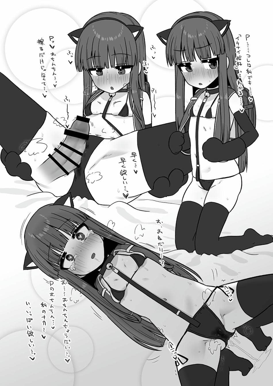 [そい家 (アキなゃん)] オナホに着せたい!! 雪美ちゃん!! (アイドルマスター シンデレラガールズ) [DL版]