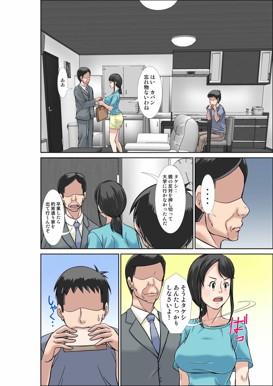 [ほよよ堂] 息子に抱かれる超敏感体質の母親と叔母