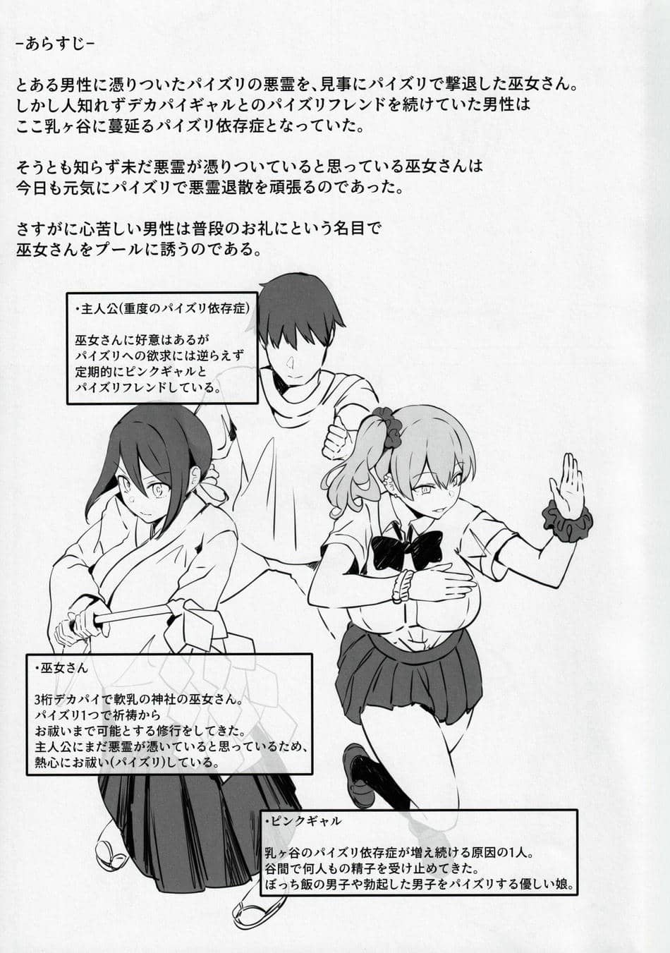 (こみトレ42) [谷間銀行 (Belko)] 乳済の技法