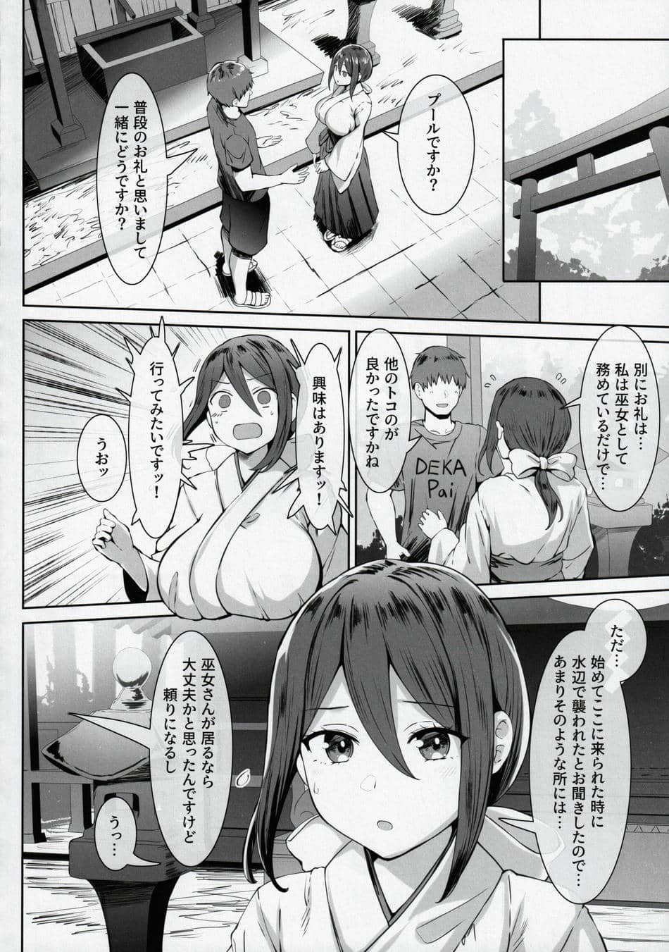 (こみトレ42) [谷間銀行 (Belko)] 乳済の技法