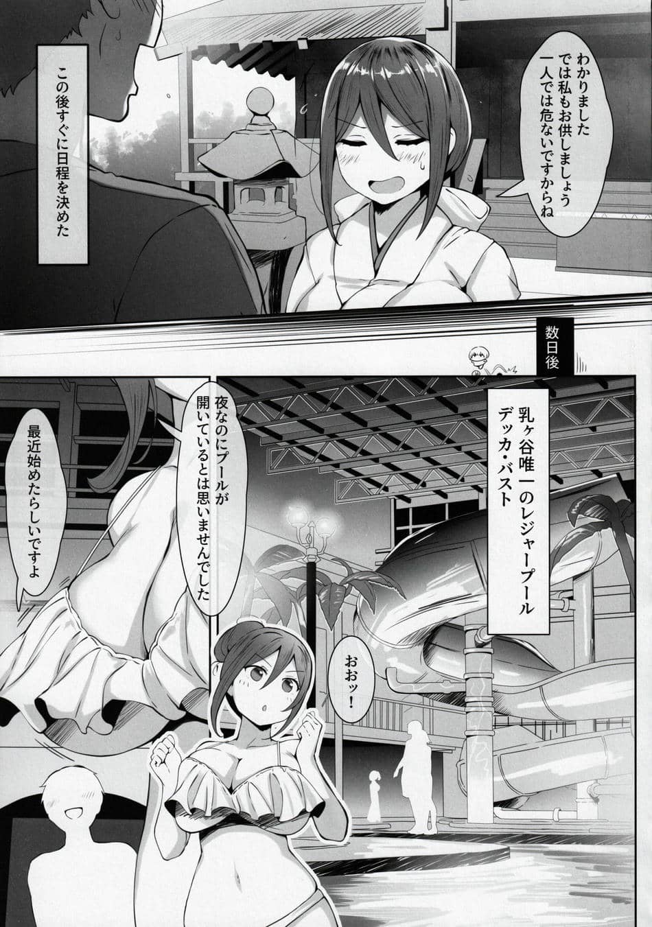 (こみトレ42) [谷間銀行 (Belko)] 乳済の技法