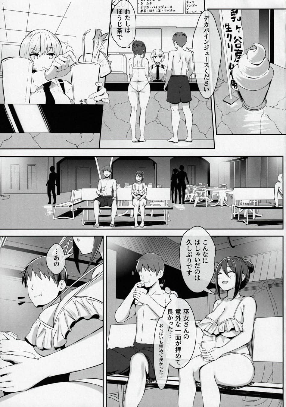 (こみトレ42) [谷間銀行 (Belko)] 乳済の技法
