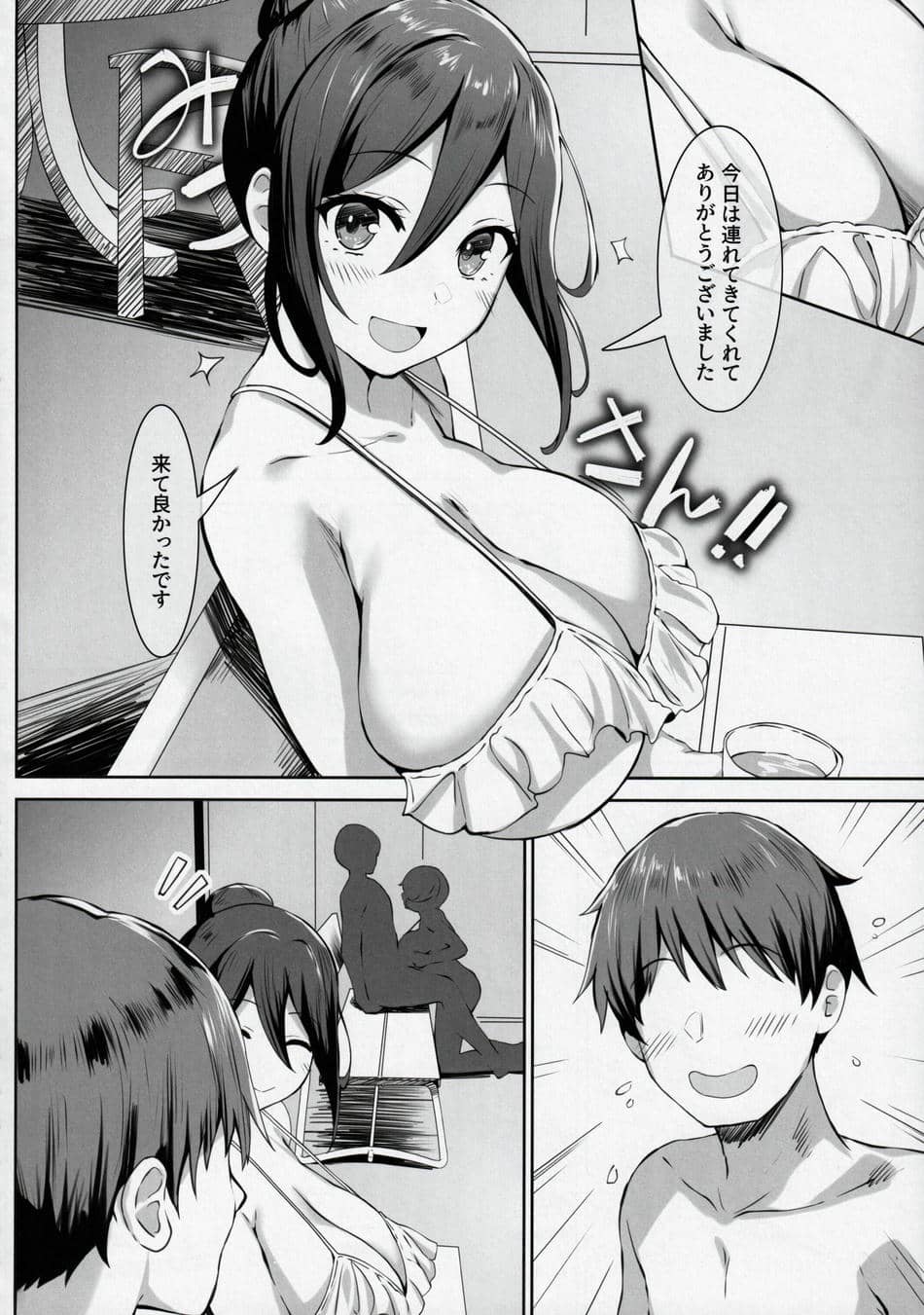 (こみトレ42) [谷間銀行 (Belko)] 乳済の技法