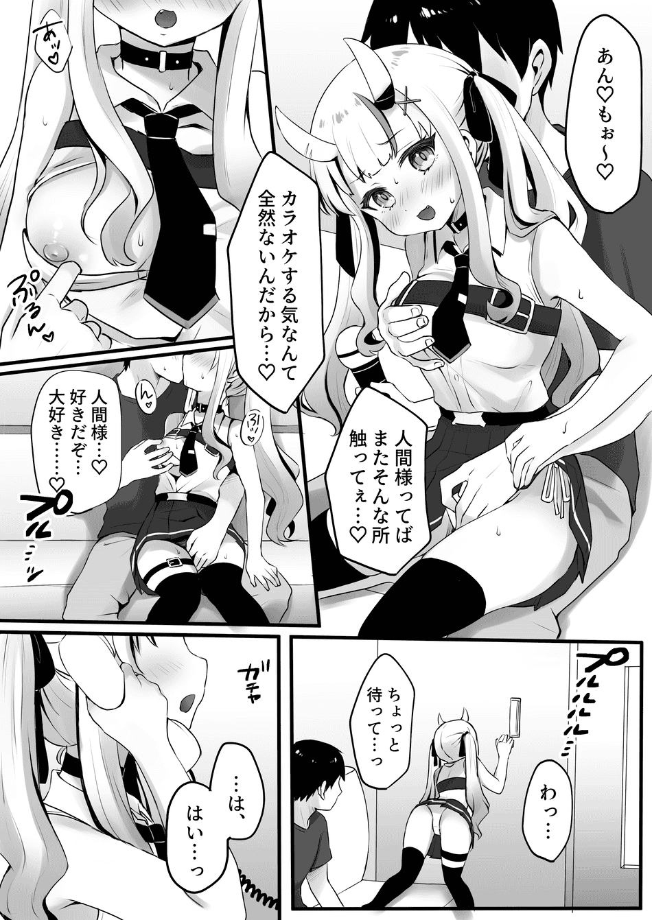 ［こけもも］あ〇めとカラオケ 全6P (Pixiv Fanbox)