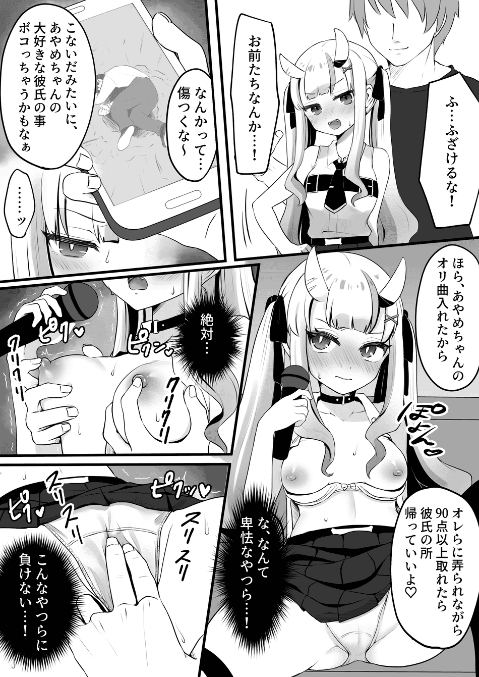 ［こけもも］あ〇めとカラオケ 全6P (Pixiv Fanbox)