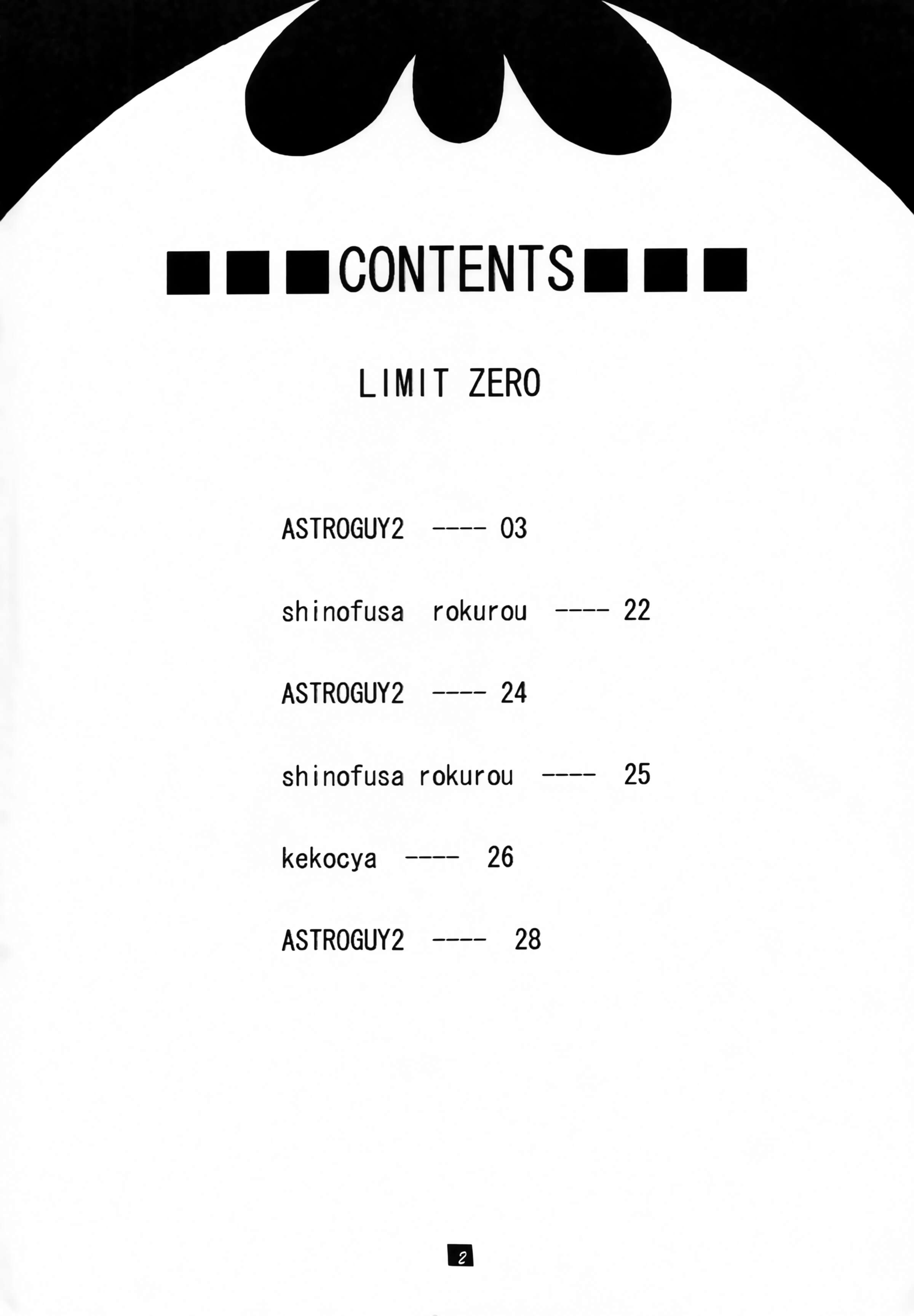 (C72) [蟲娘愛好会 (ASTROGUY II)] LIMIT ZERO (ヴァンパイア)
