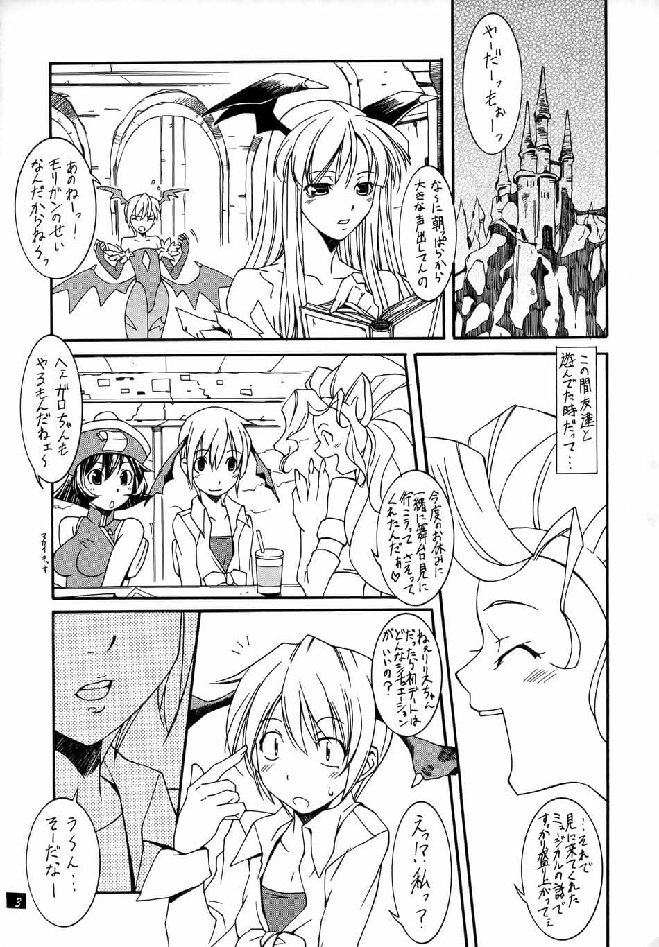 (C72) [蟲娘愛好会 (ASTROGUY II)] LIMIT ZERO (ヴァンパイア)