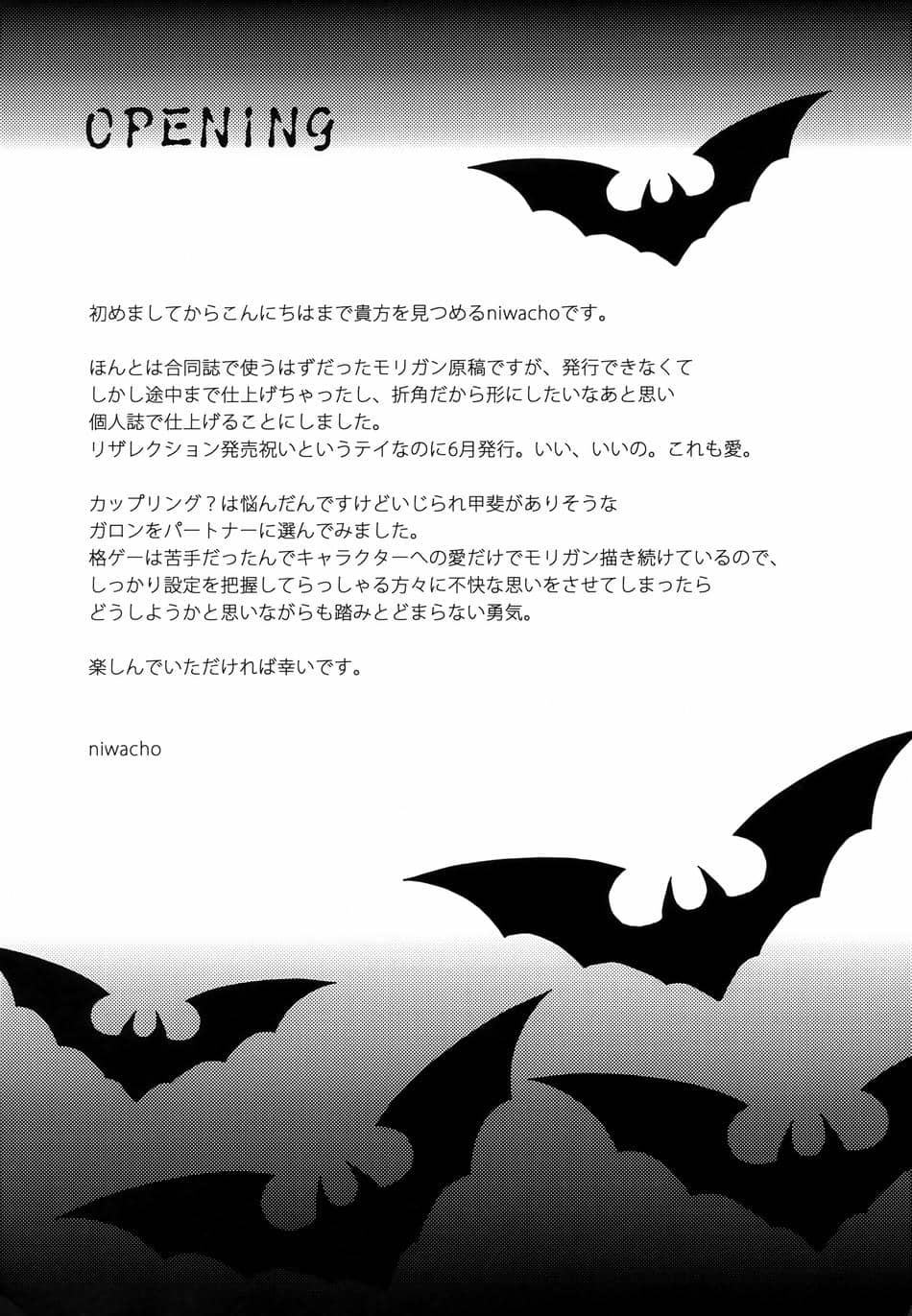[TRIP SPIDER (niwacho)] Queen Sadistic (ヴァンパイア)