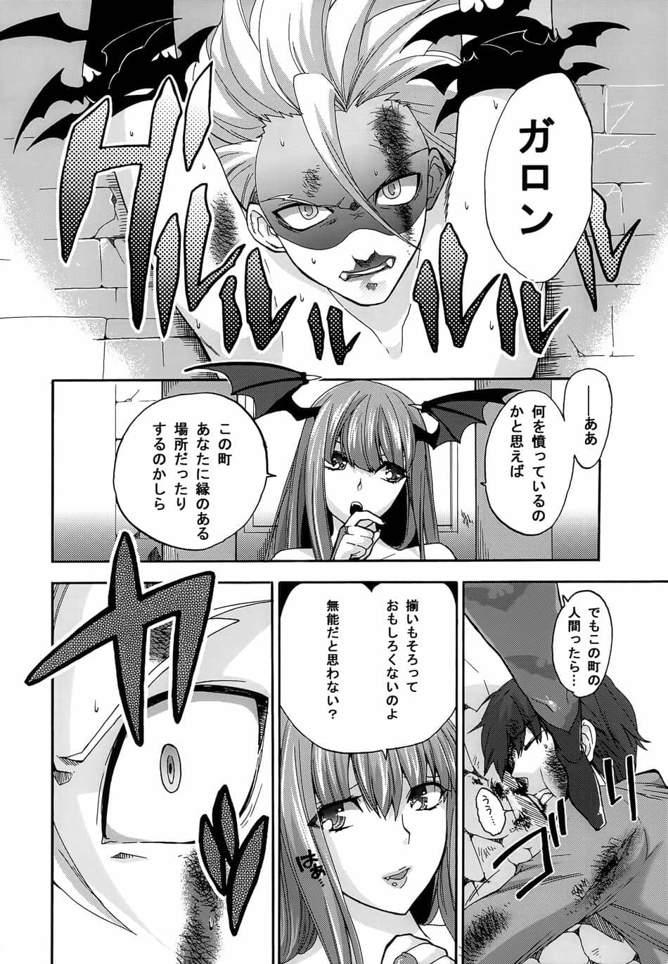 [TRIP SPIDER (niwacho)] Queen Sadistic (ヴァンパイア)