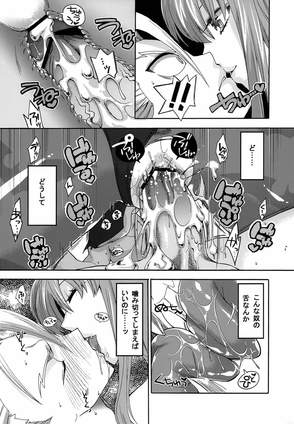 [TRIP SPIDER (niwacho)] Queen Sadistic (ヴァンパイア)