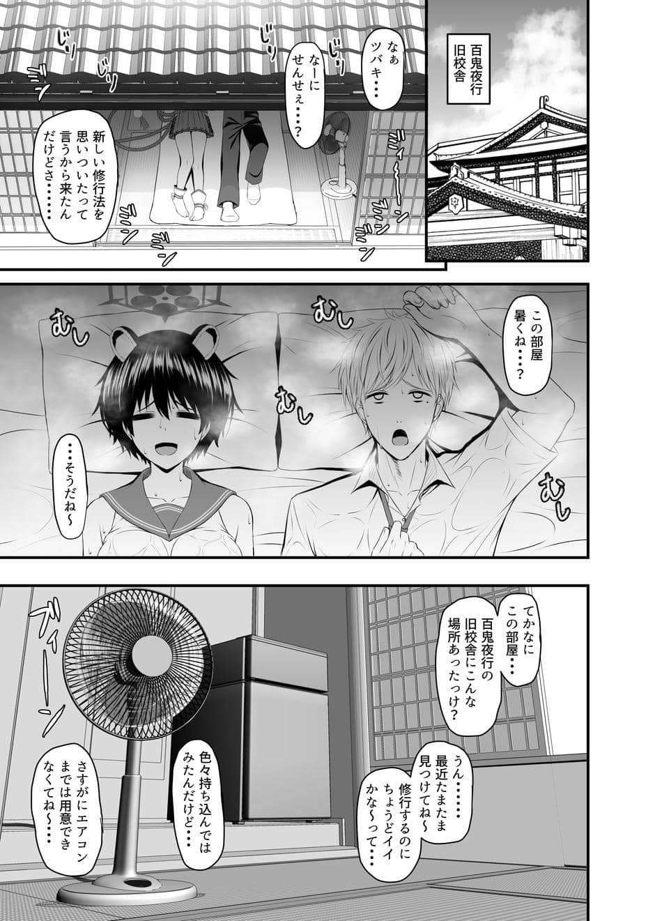 [Mutant (白水ミュウタ)] ツバキと汗だくでエッチする本(ブルーアーカイブ) [DL版]