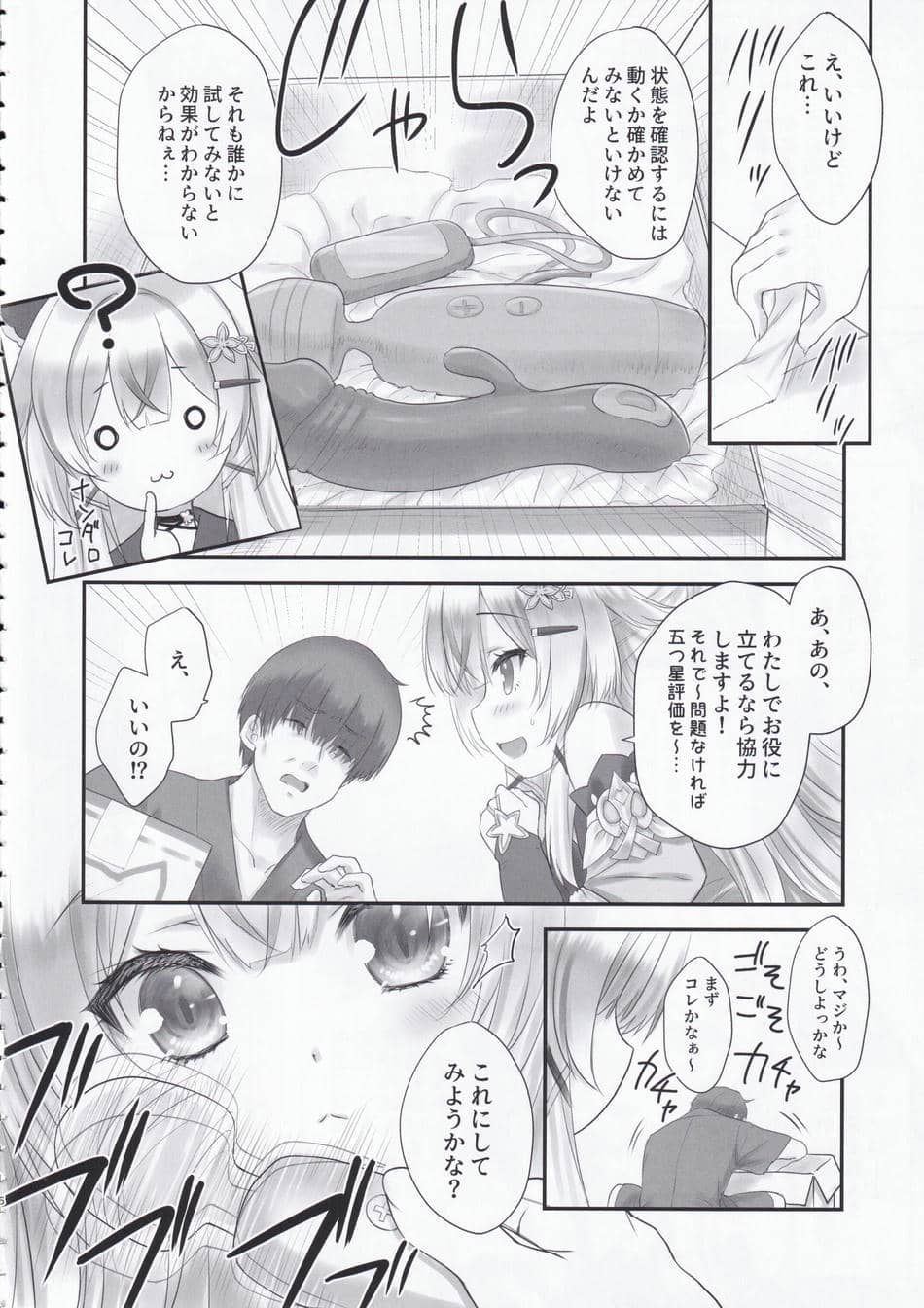 (C102) [ZIP (萌木原ふみたけ)] 綺良々の“Ki” (原神)