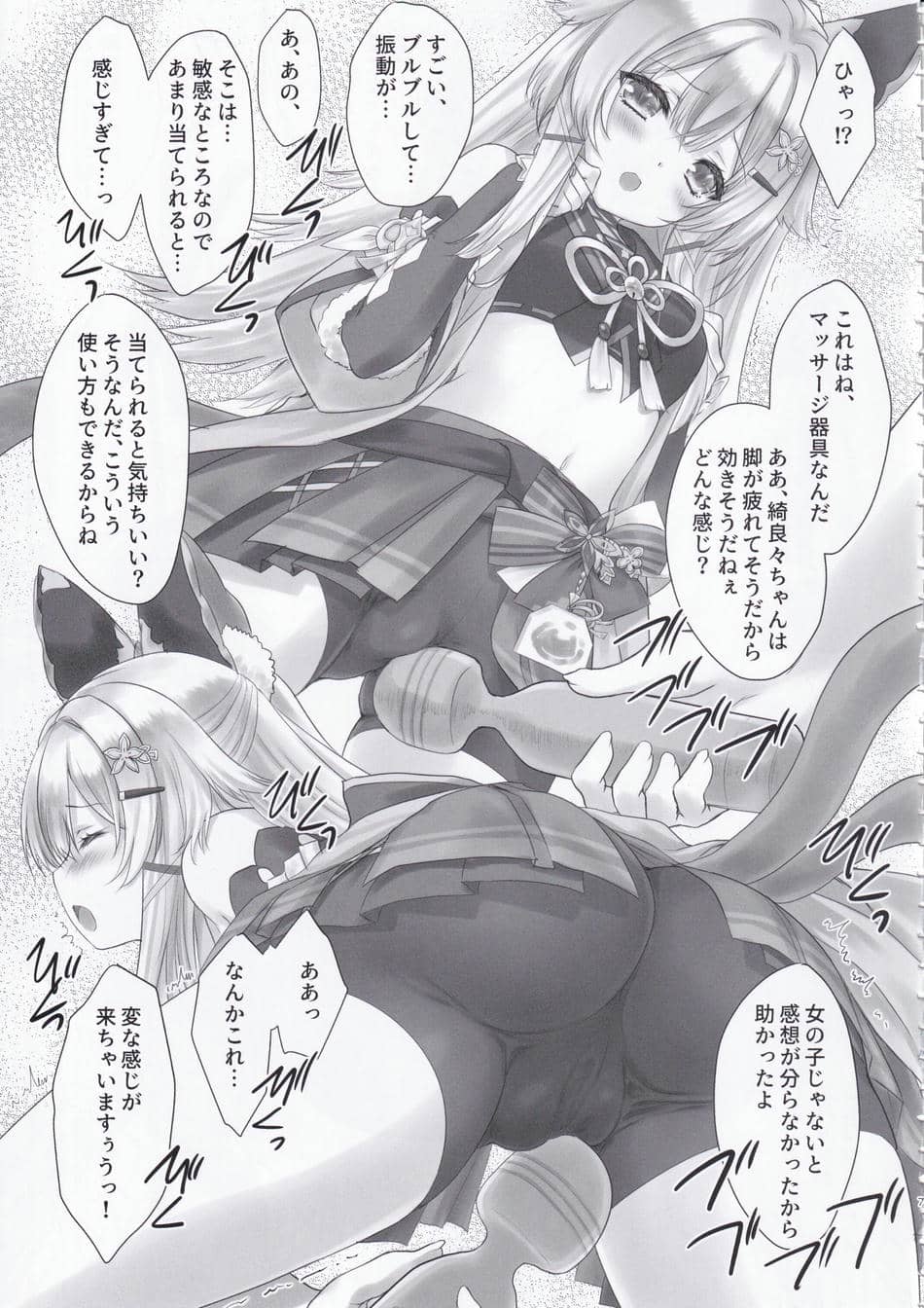 (C102) [ZIP (萌木原ふみたけ)] 綺良々の“Ki” (原神)